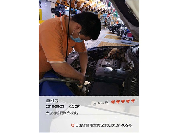 维修保养